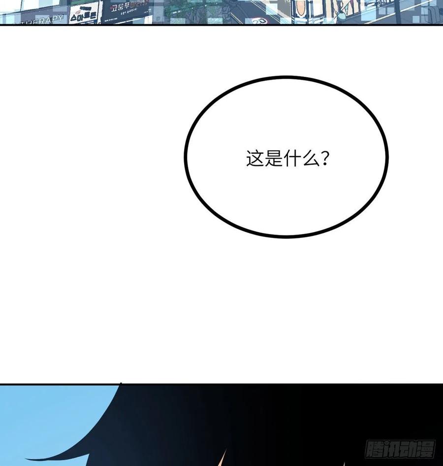 第18话 任务奖励71
