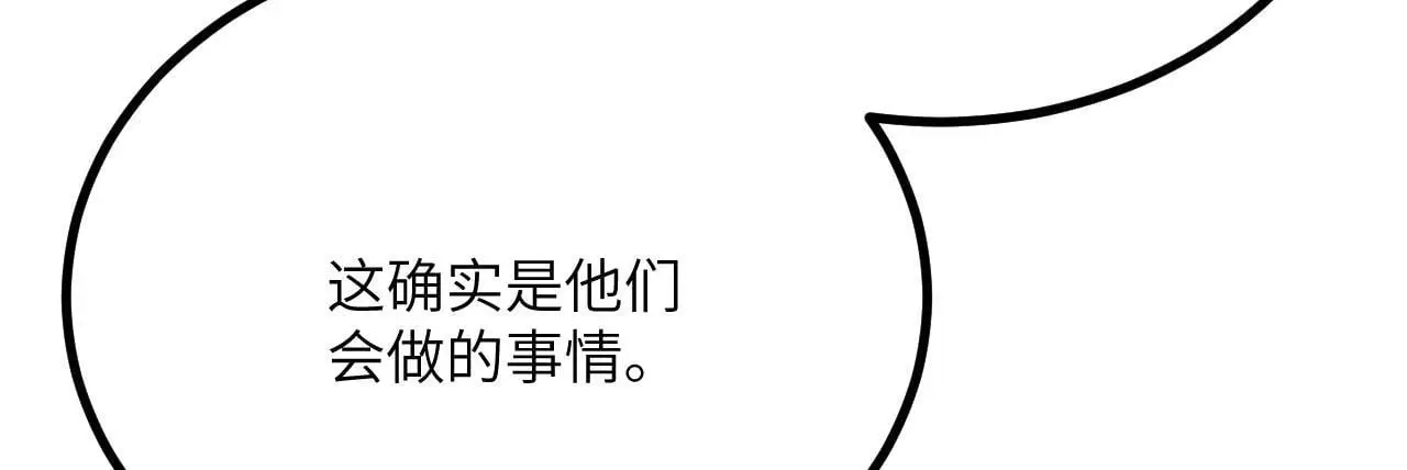 第117话 内讧开始26