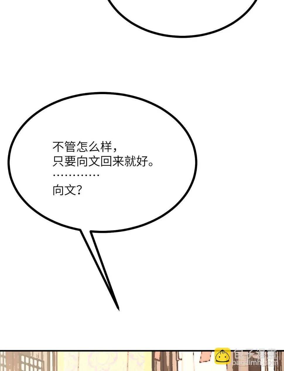 第82话 历史主线节点64
