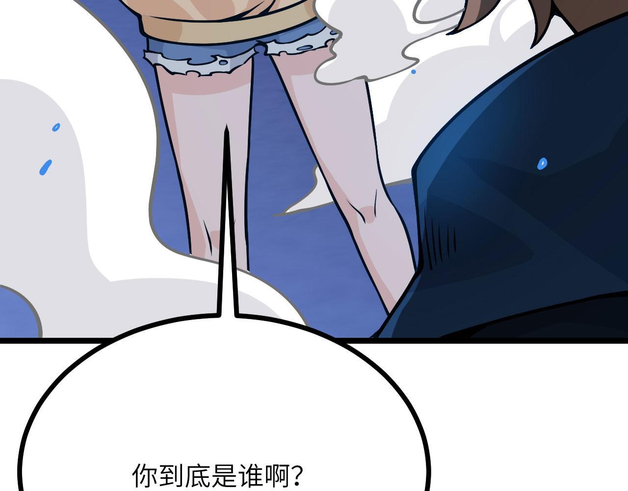 第111话 东云财团95