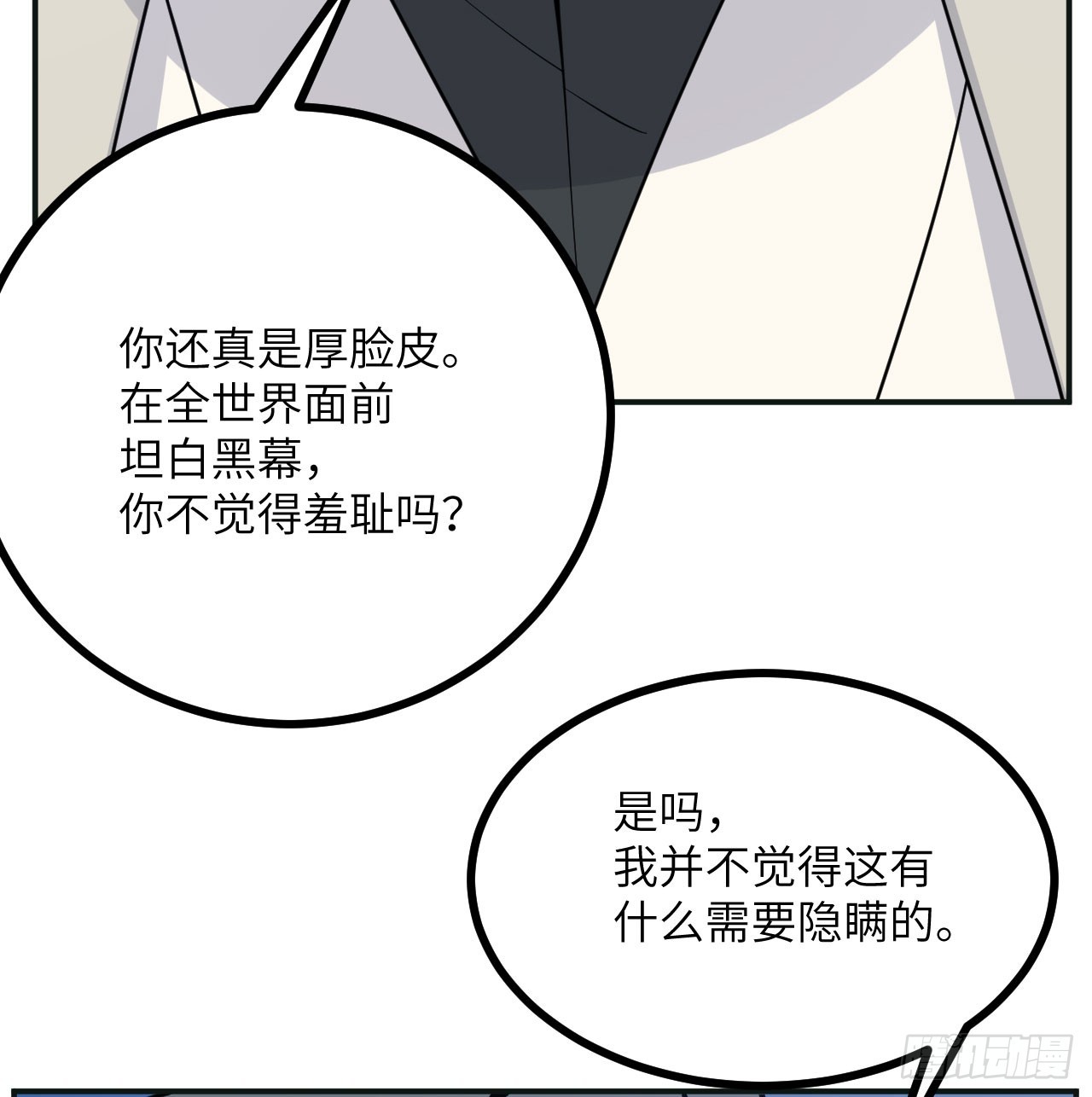 第76话 令人绝望的妖兽31