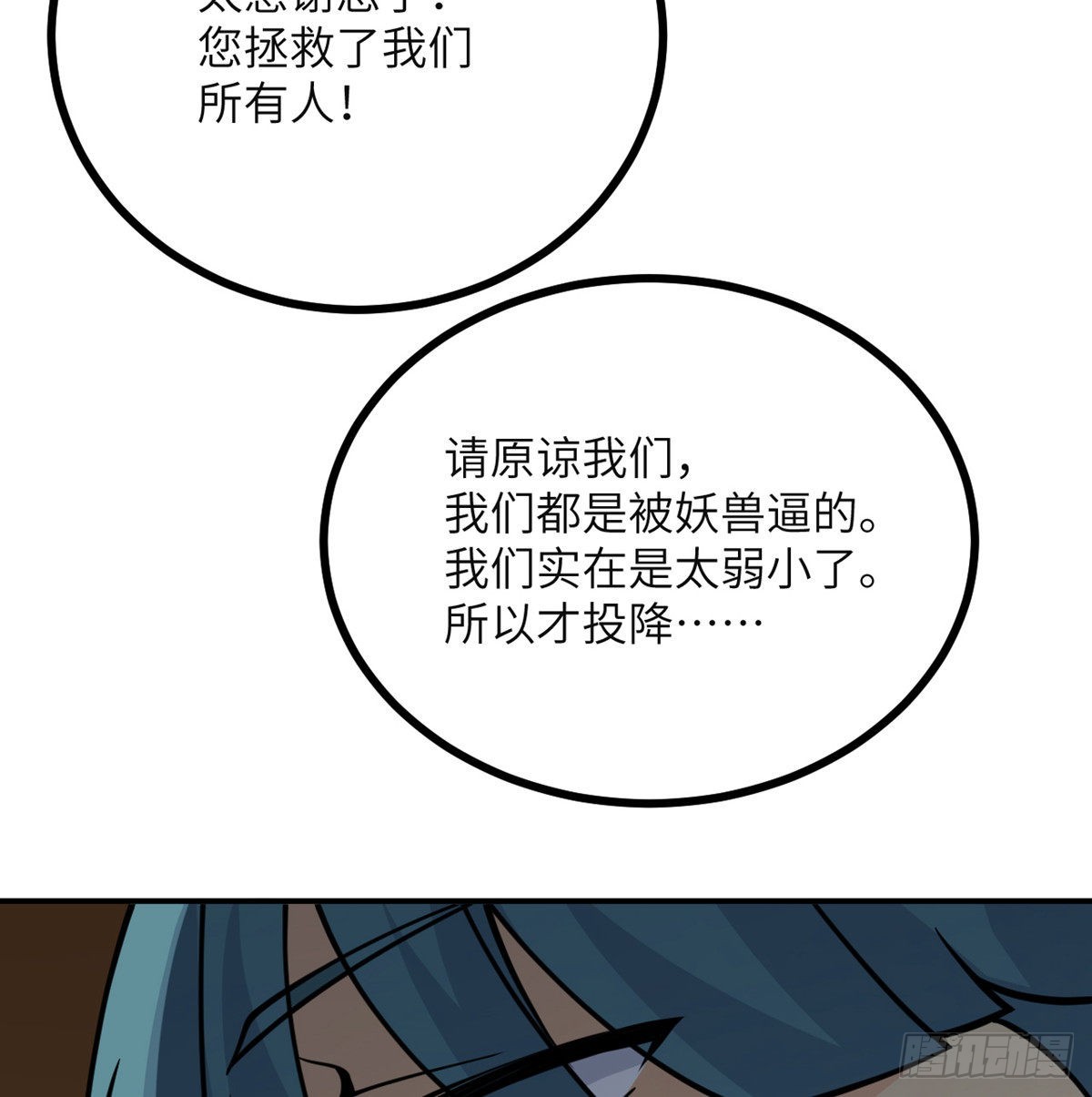第52话 叛徒的下场35