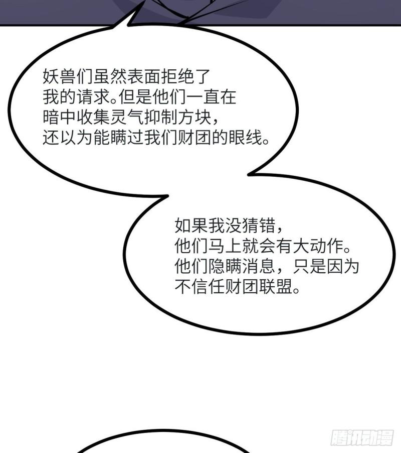 第35话 无处不在的恶意47