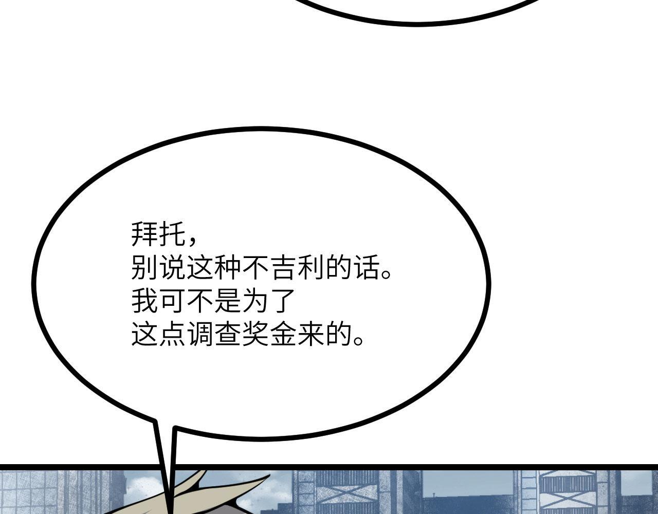 第106话 免费沙包53