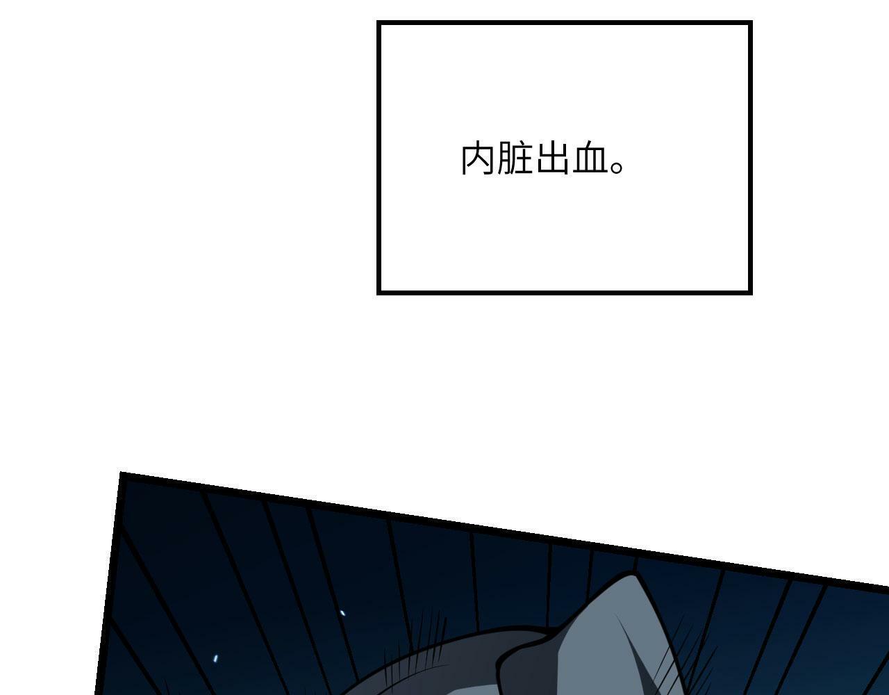第102话 三昧真火47