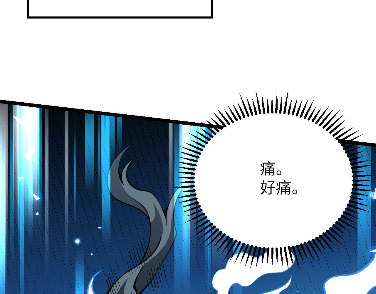 第102话 三昧真火51