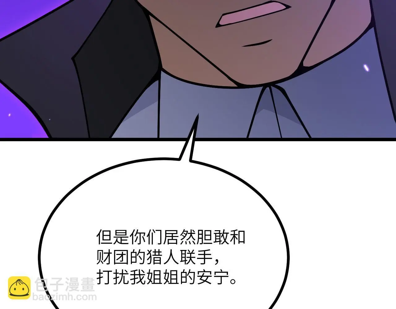 第115话 臣服或死亡47