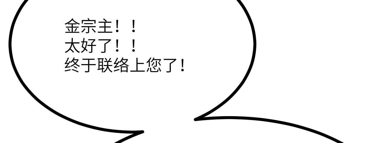 第92话 紫金葫芦120