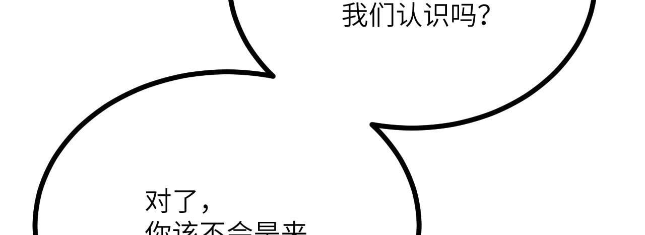 第111话 东云财团82