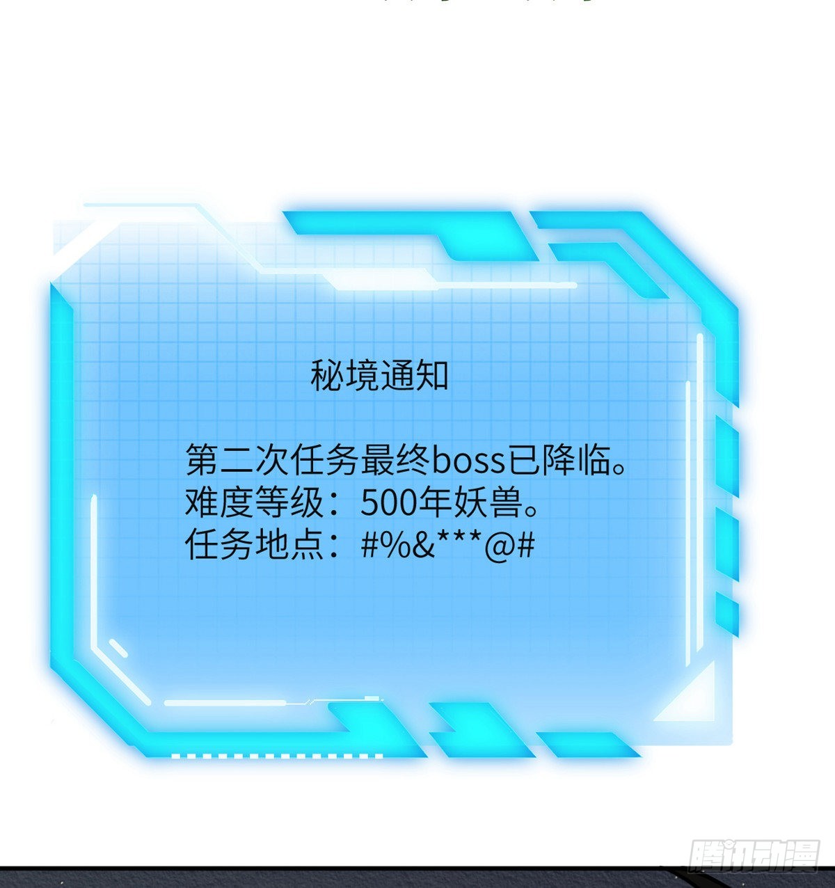 第44话 欢迎来到地球9