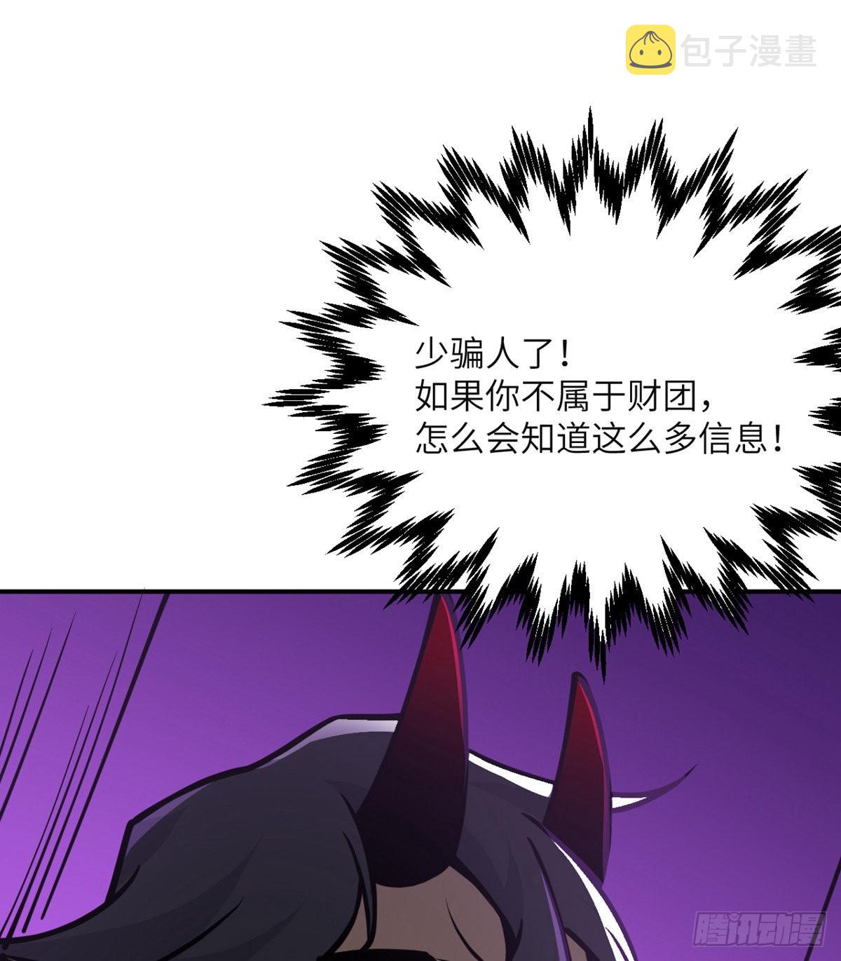 第47话 可怜的妖兽被肆意玩弄15