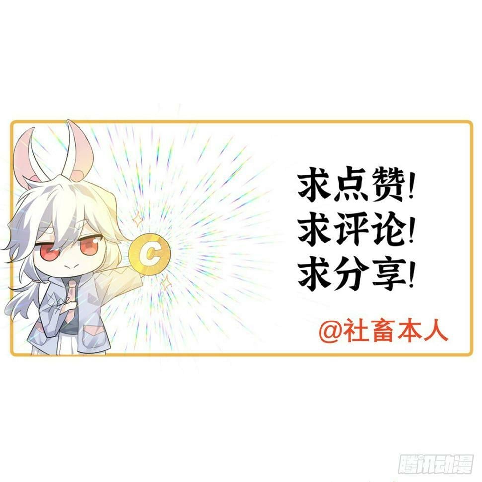 第85话 谁是怪物？71