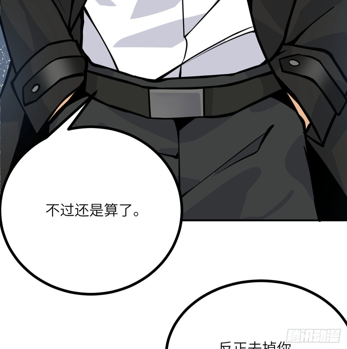 第56话 我当时害怕极了35