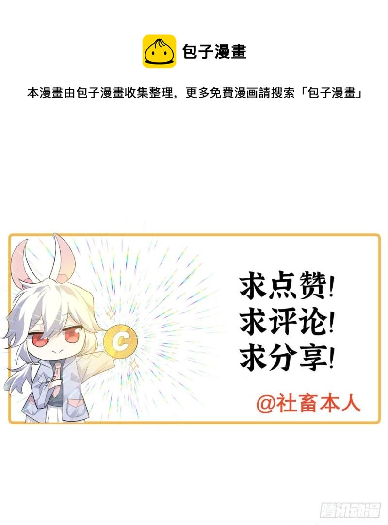 第36话 模仿者80