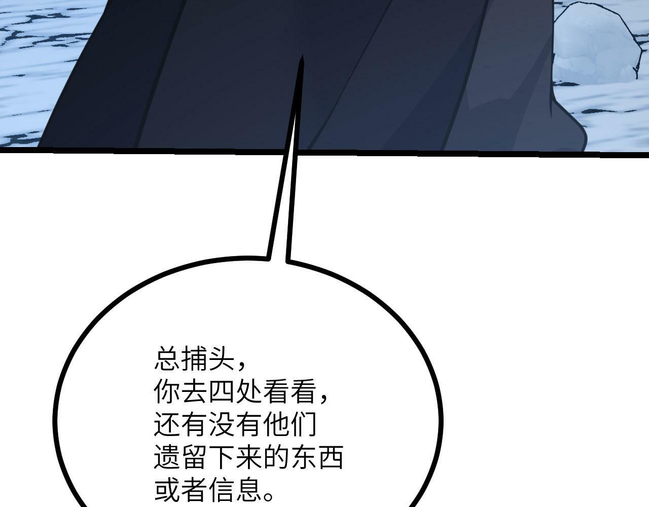第92话 紫金葫芦79