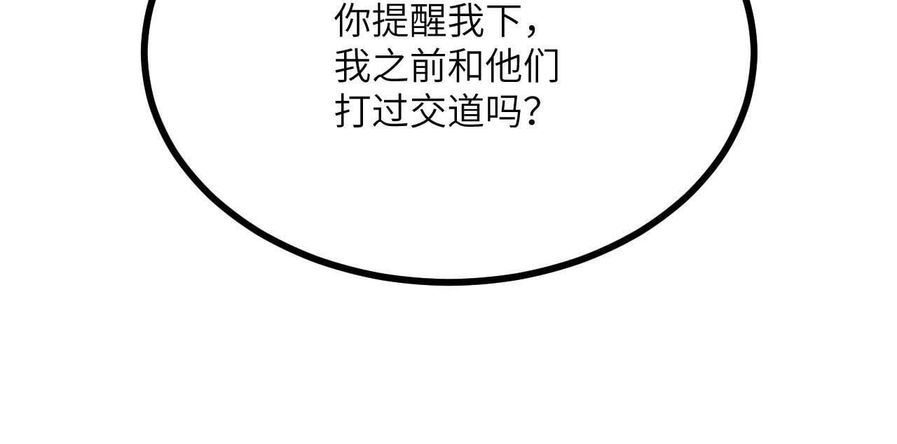 第94话 我们很有经验86