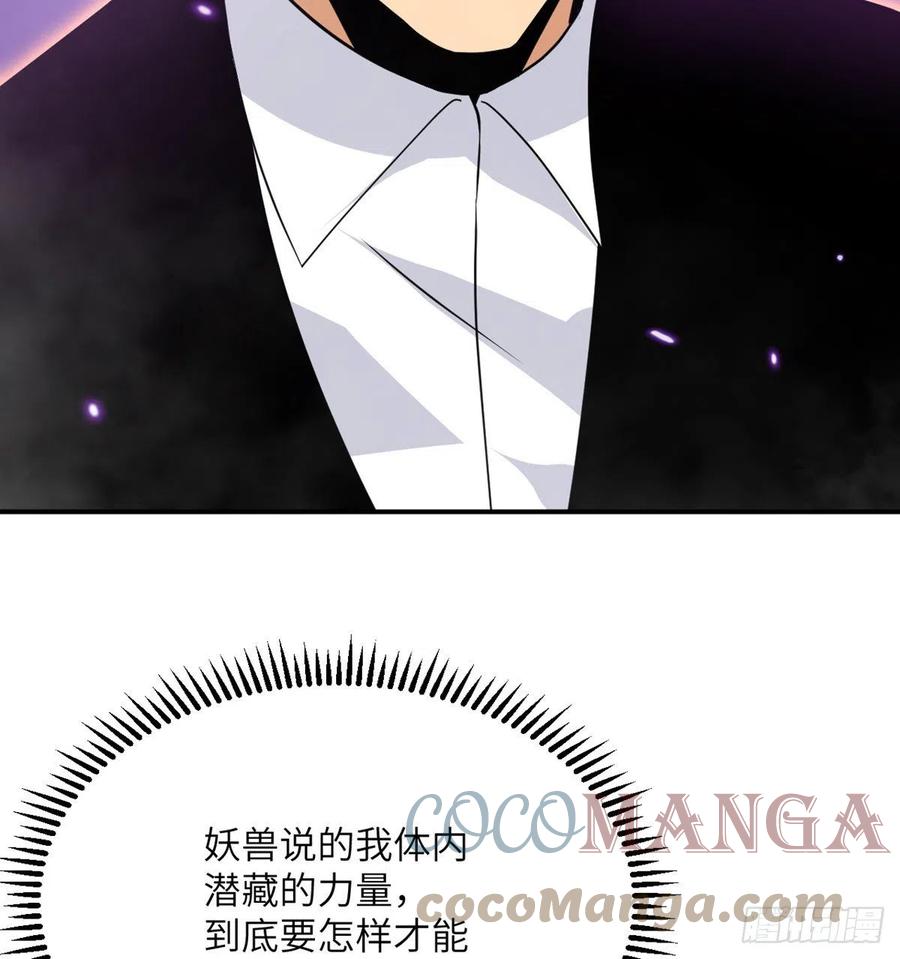 第14话 潜藏的力量60