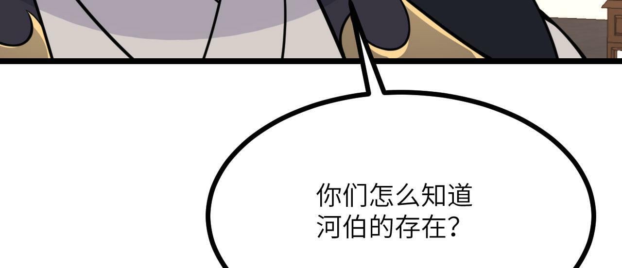 第95话 拐子128