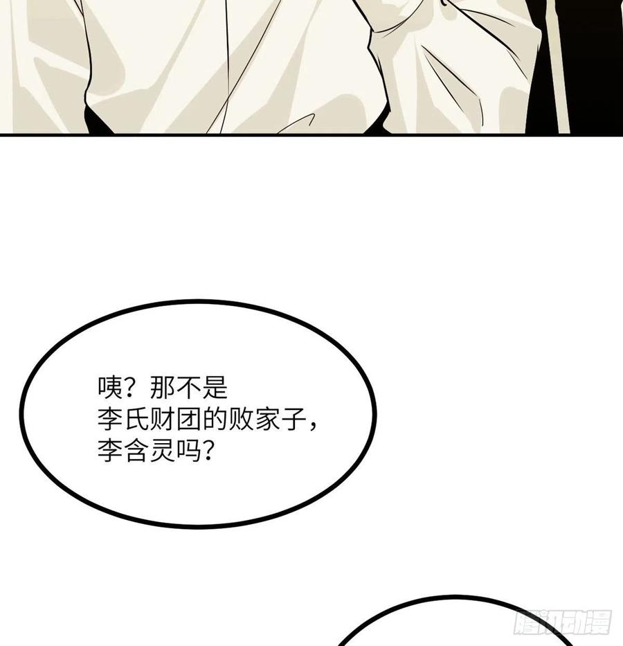第24话 60万命运币的房租47