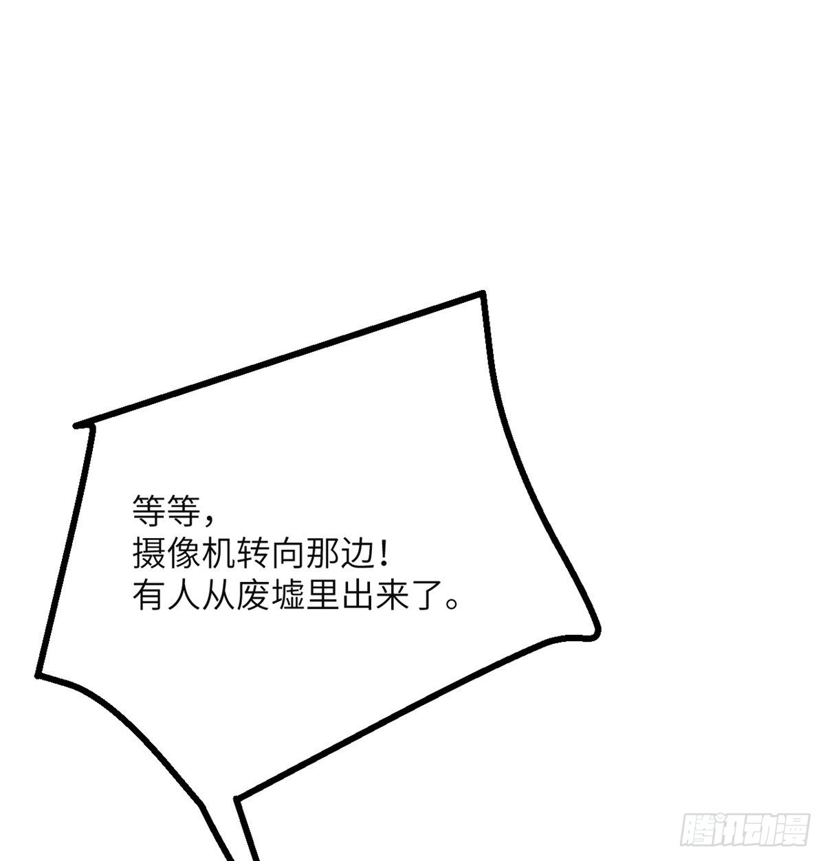 第56话 我当时害怕极了56