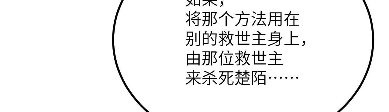 第121话 消灭楚陌的代价76
