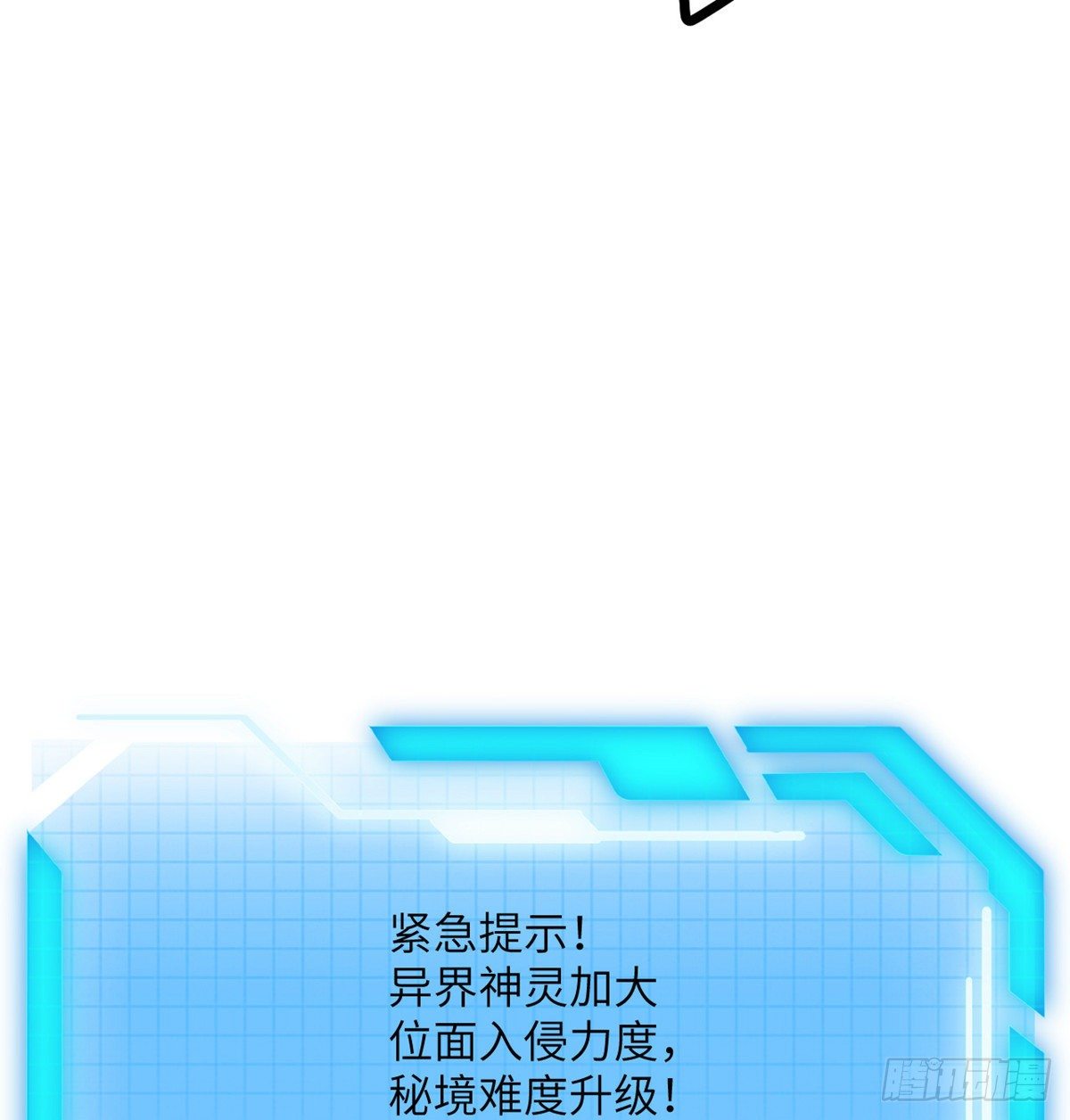 第2话 不会修仙的救世主57