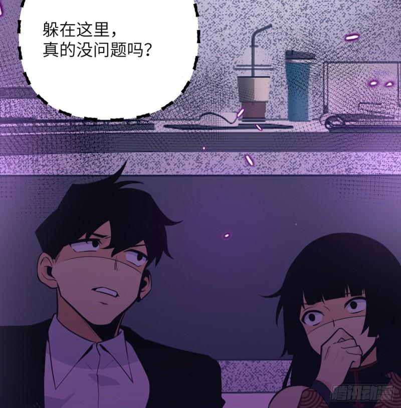第8话 这也算公主抱？73