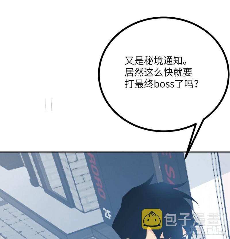 第9话 运气真好！活下来了！75