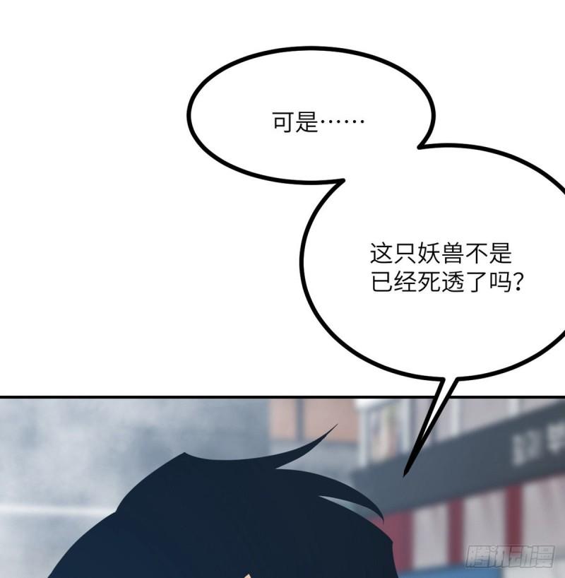 第6话 它已经死透了？7