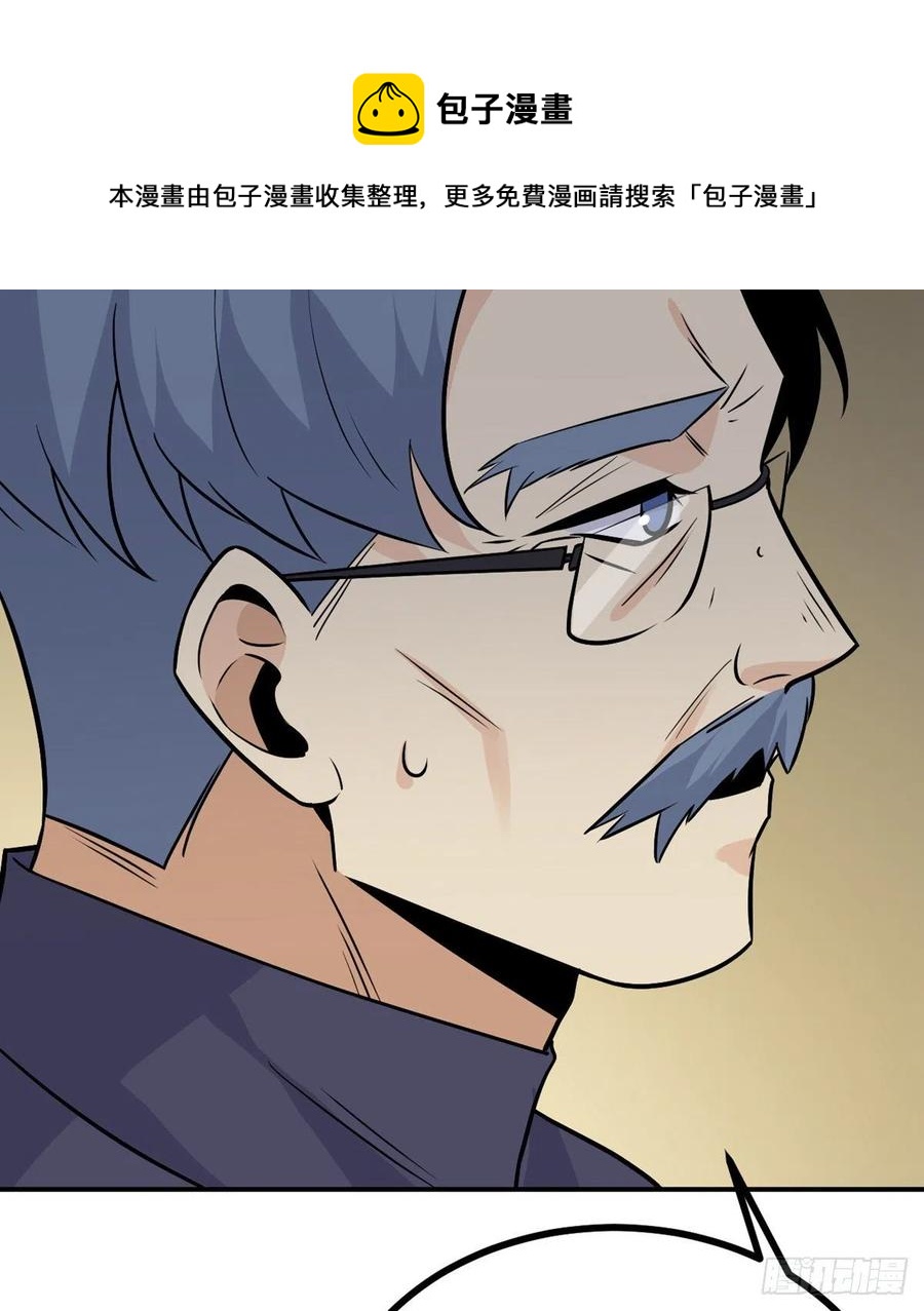 第33话 楚陌的真面目？20