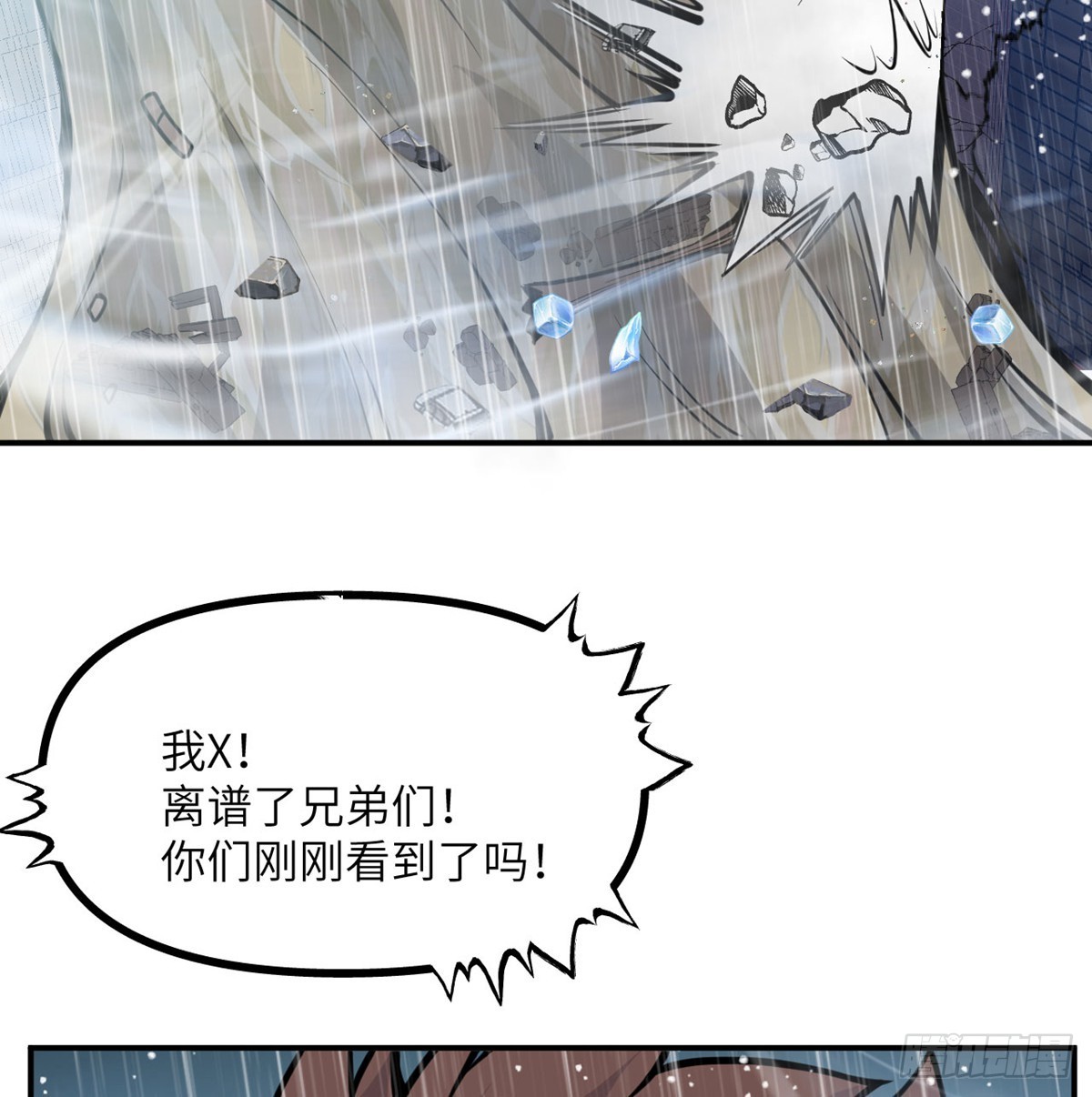 第71话 一人即天灾52