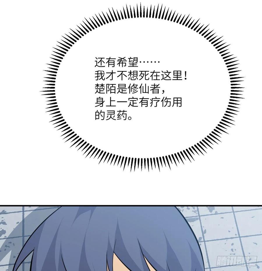 第22话 火羽蛇毒37