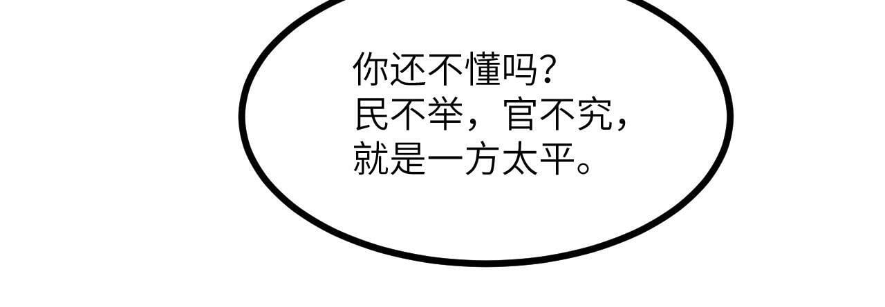 第91话 围城68