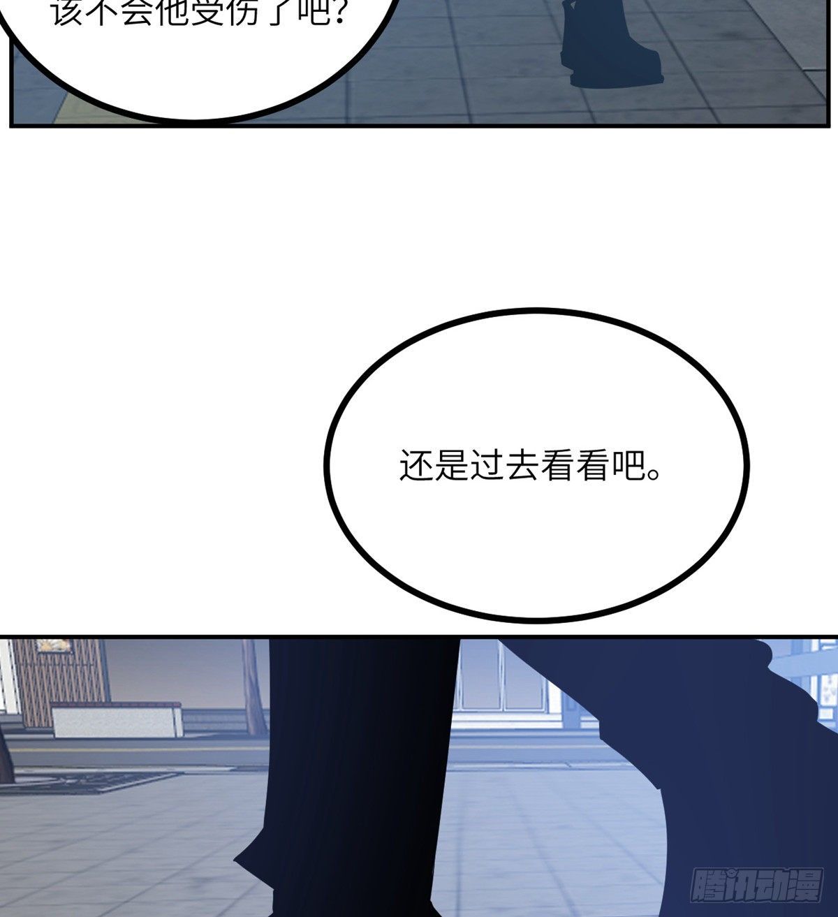 第5话 你刚刚说了什么？58