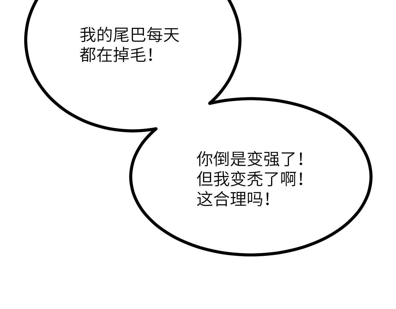 第125话 加速秘境的方法107