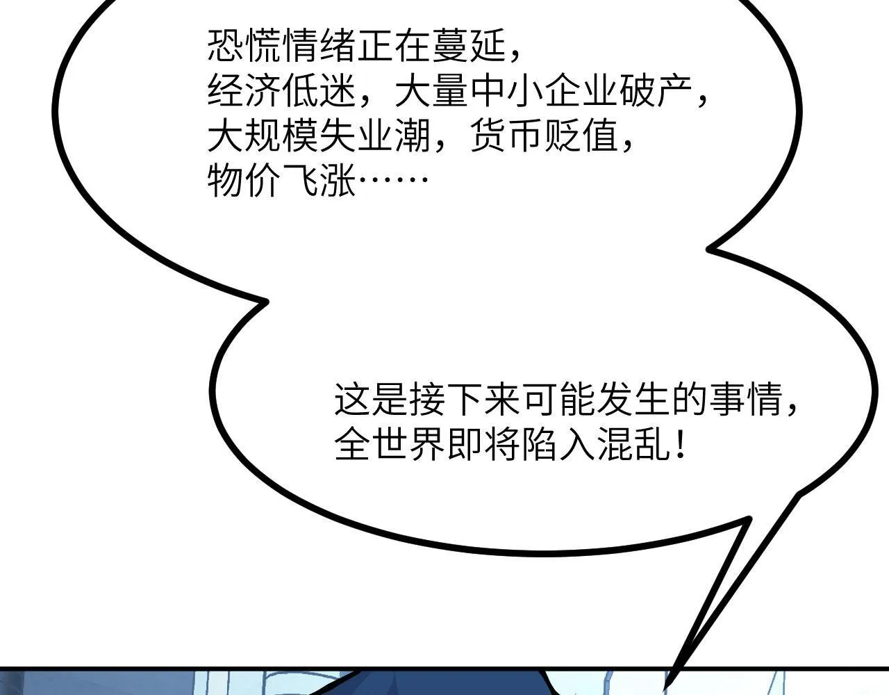 第123话 暴君71