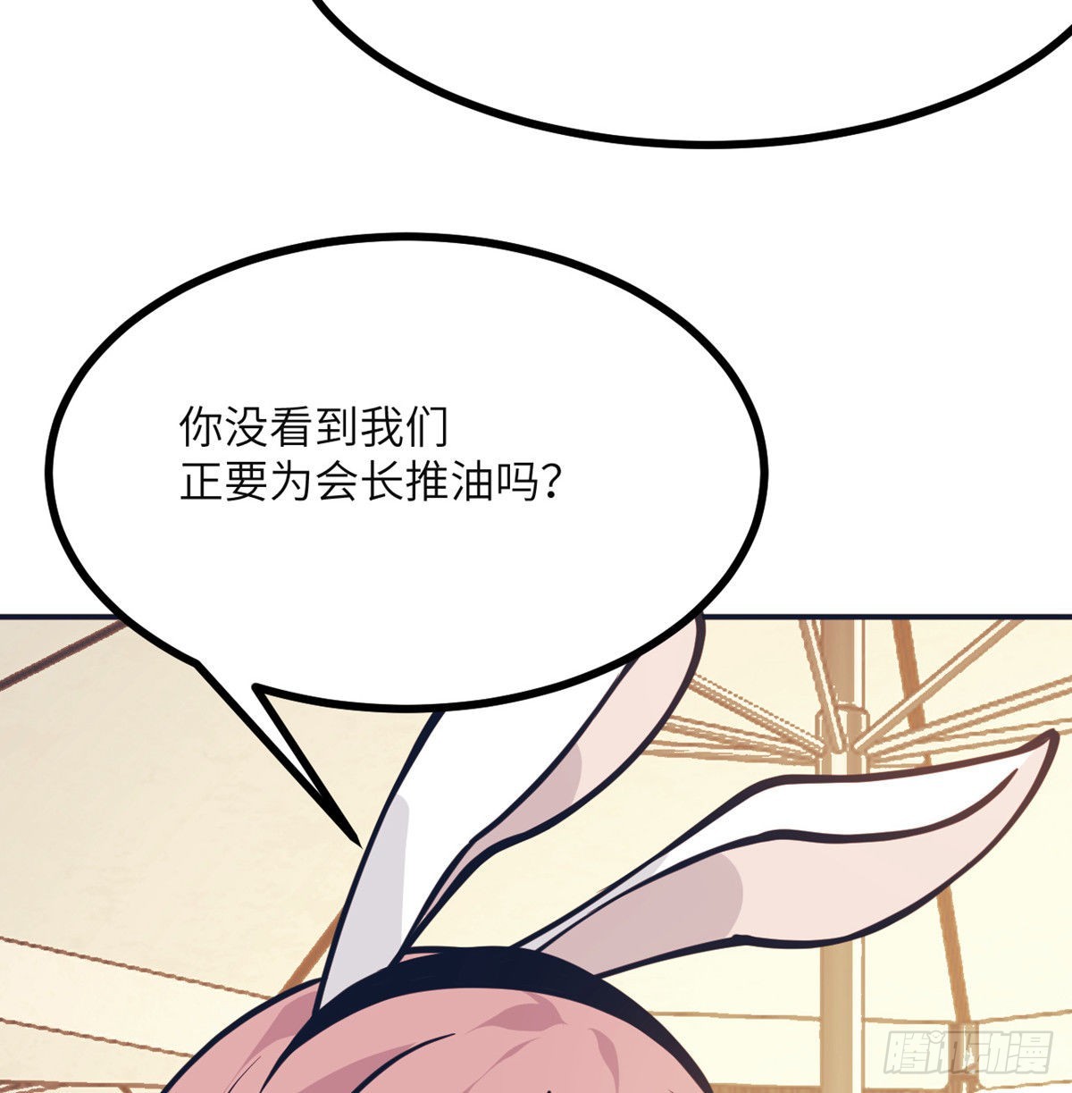 第56话 我当时害怕极了5