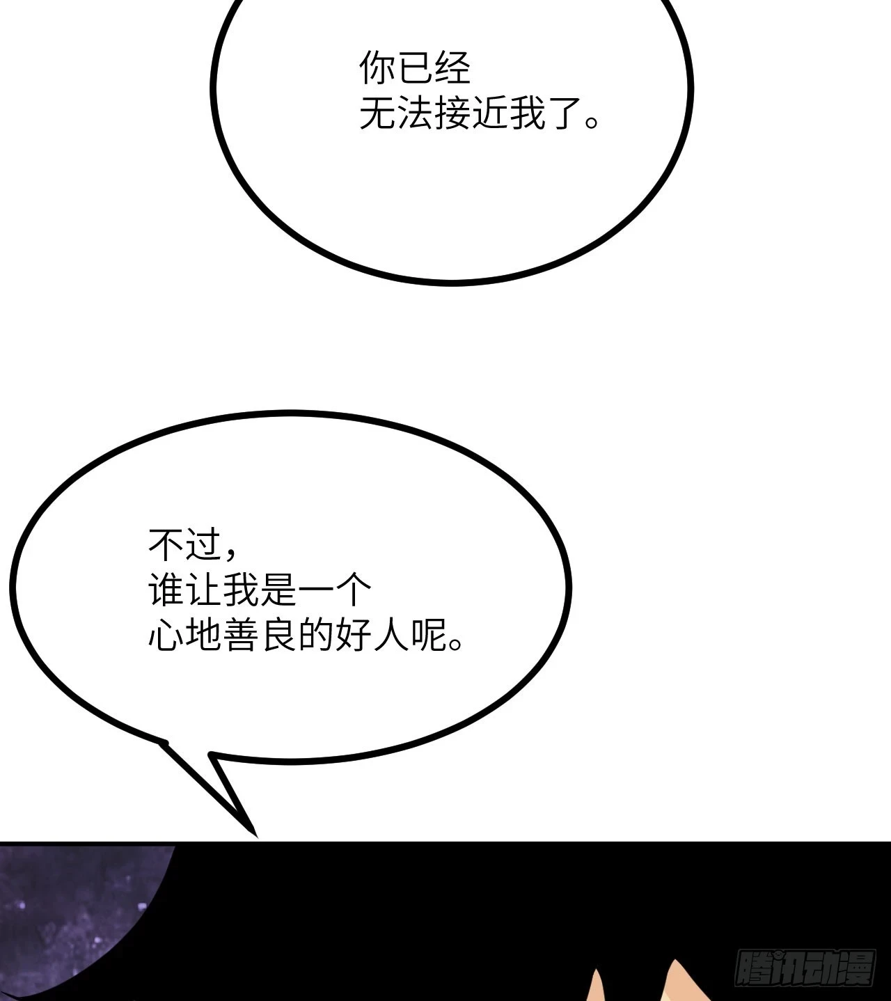 第79话 KPI恶魔23