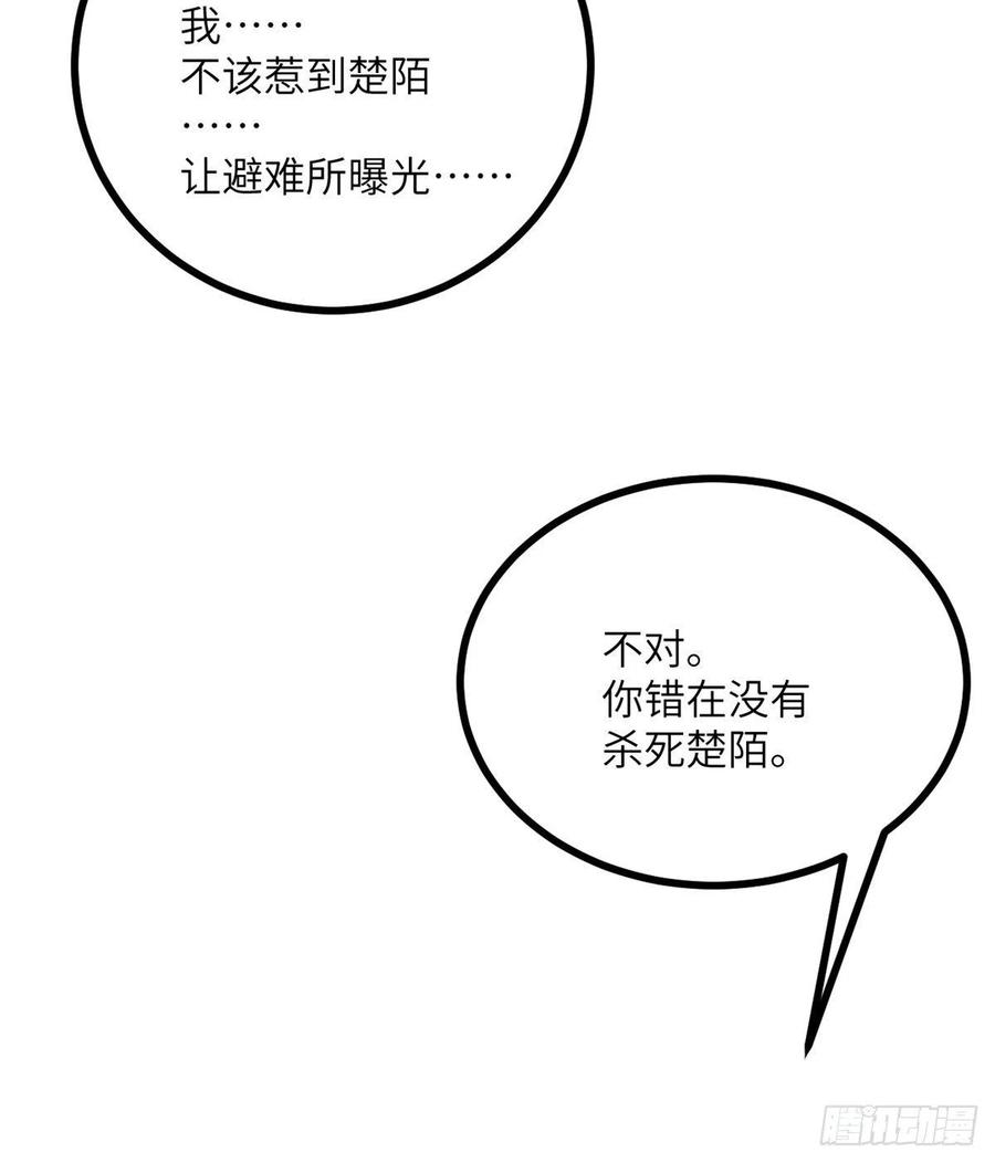 第24话 60万命运币的房租71
