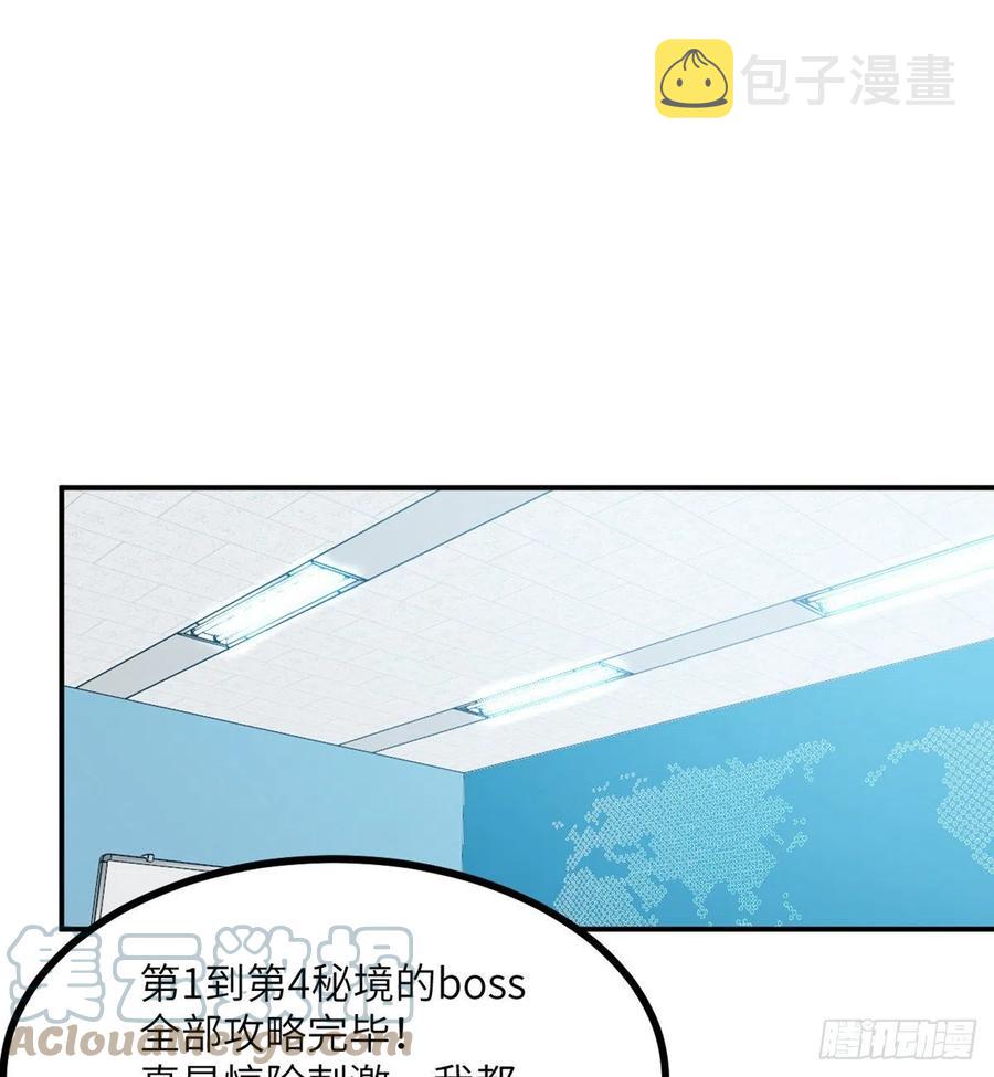 第17话 这就是你的全力？15