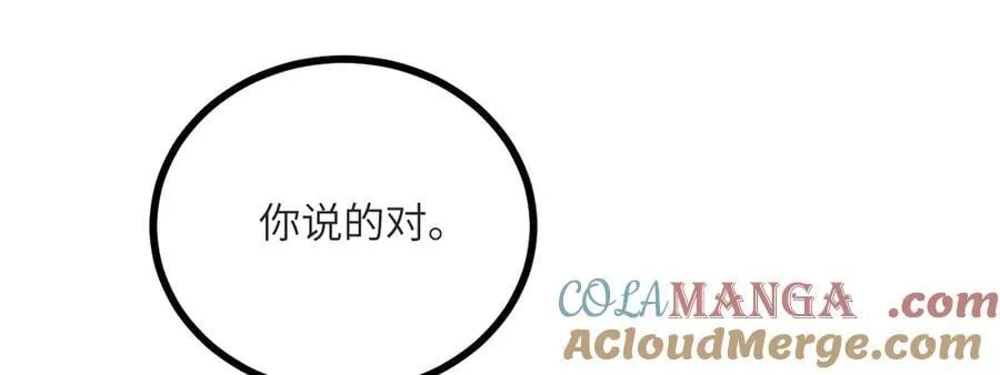 第133话 历史线约束64