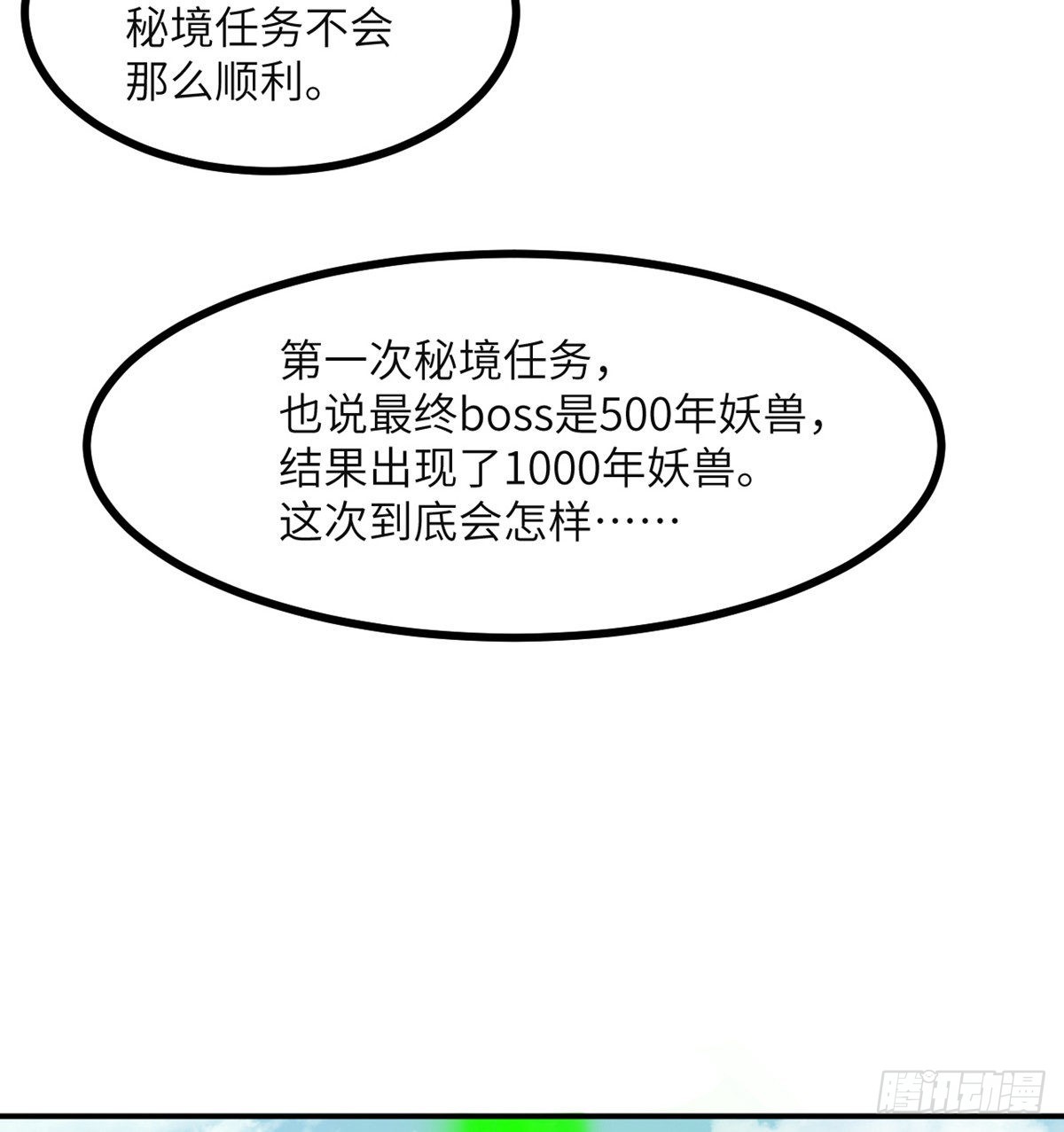 第44话 欢迎来到地球7