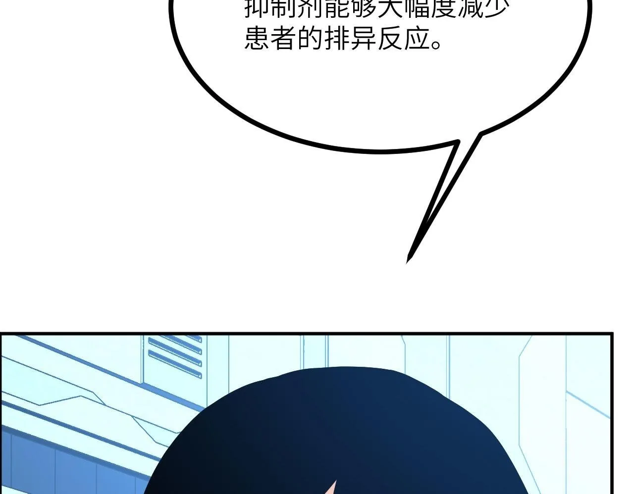 第125话 加速秘境的方法73