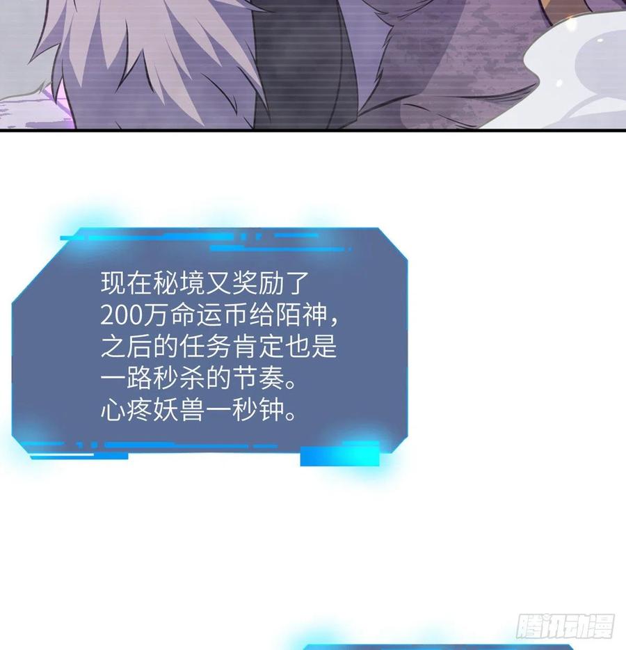 第18话 任务奖励44