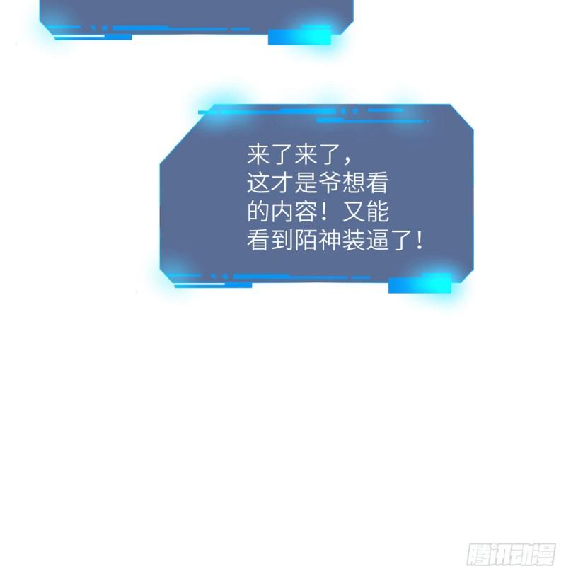 第9话 运气真好！活下来了！44