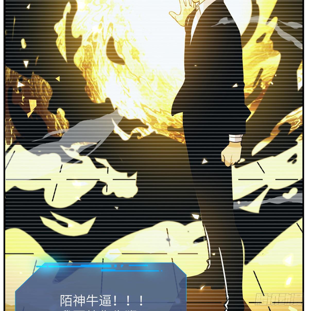 第3话 我只是轻轻推了一下72