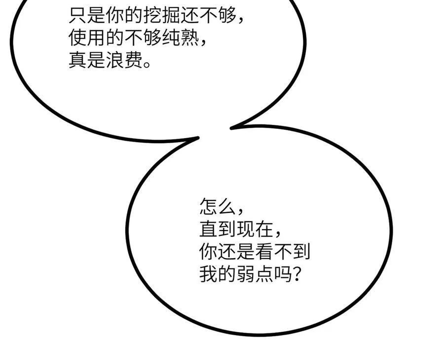 第130话 又是新的一天107