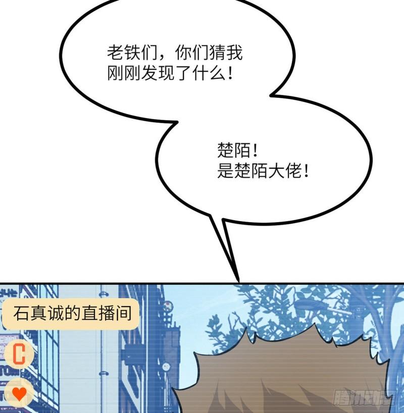 第36话 模仿者39