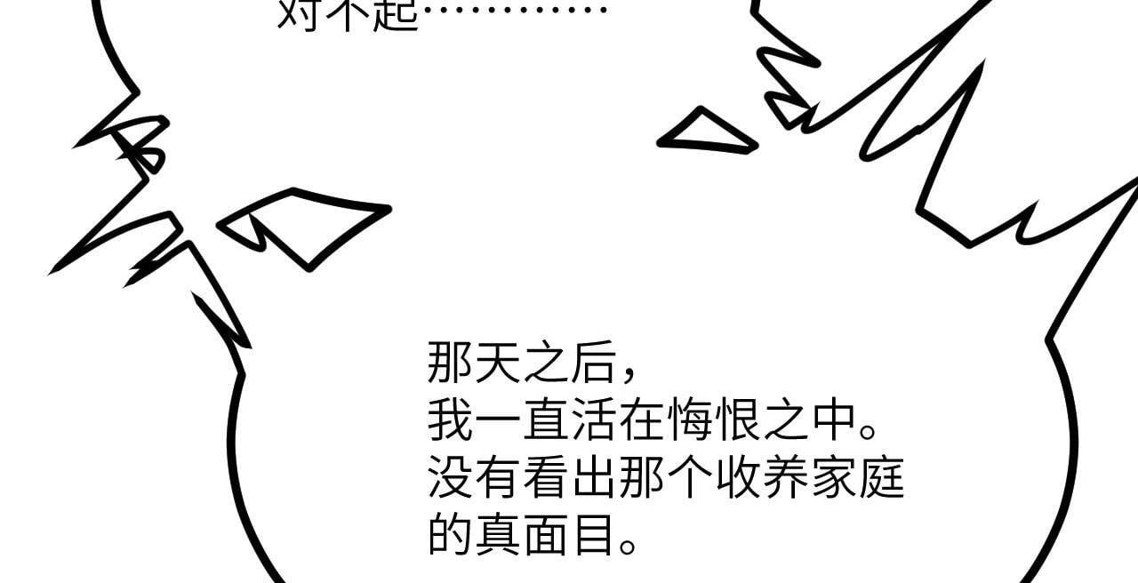 第108话 孤儿102