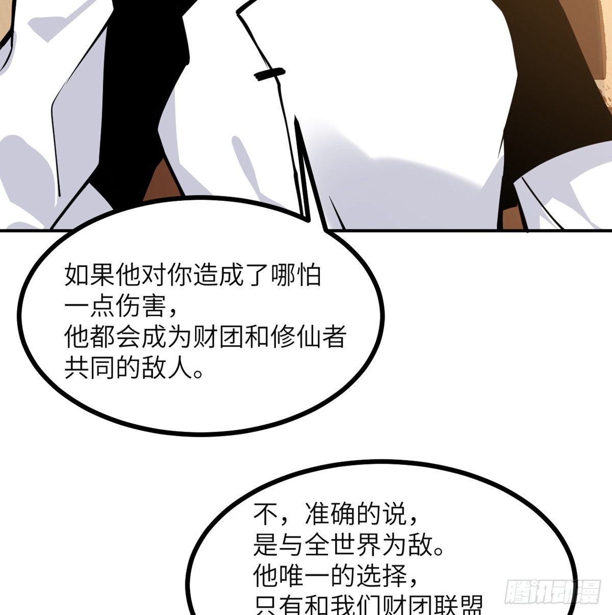 第60话 我就是大局22